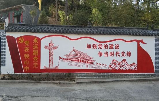 芷江党建文化墙