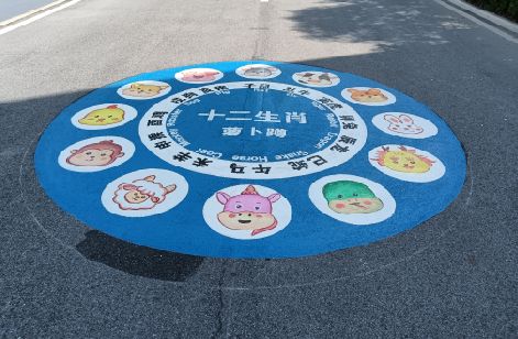 芷江地面游戏彩绘
